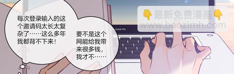 男友半糖半鹽 - 第4話 墨先生只有三秒(2/2) - 2