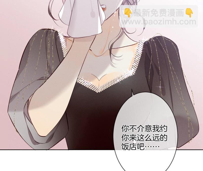 男友半糖半鹽 - 第4話 墨先生只有三秒(1/2) - 6