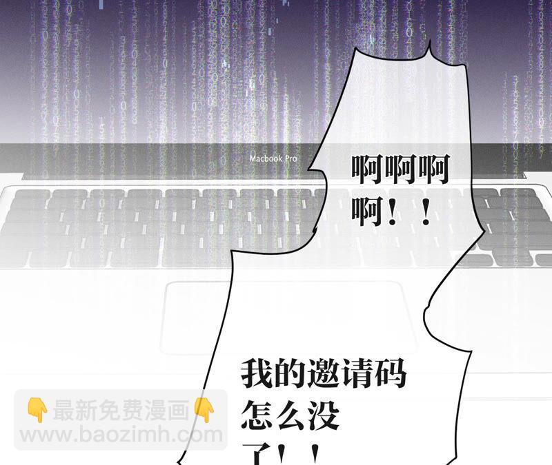 男友半糖半鹽 - 第4話 墨先生只有三秒(2/2) - 1