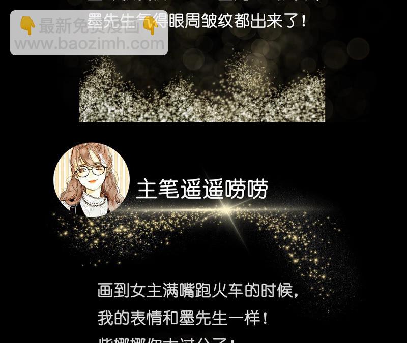 男友半糖半鹽 - 第4話 墨先生只有三秒(2/2) - 4