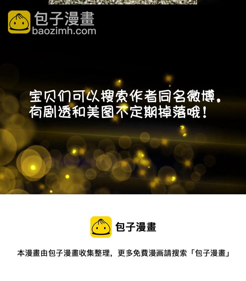 男友半糖半鹽 - 第4話 墨先生只有三秒(2/2) - 2