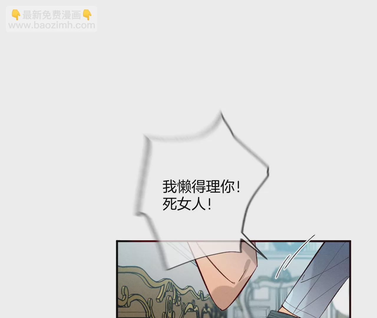 男友半糖半鹽 - 第31話 底牌沒收了！(1/2) - 7