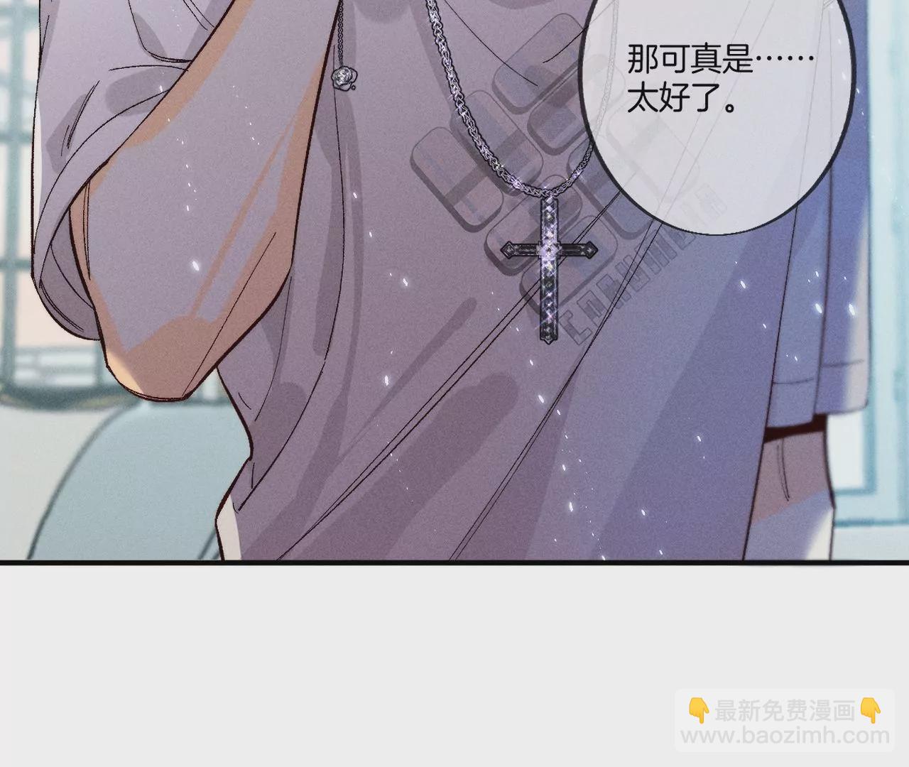 男友半糖半鹽 - 第31話 底牌沒收了！(1/2) - 6