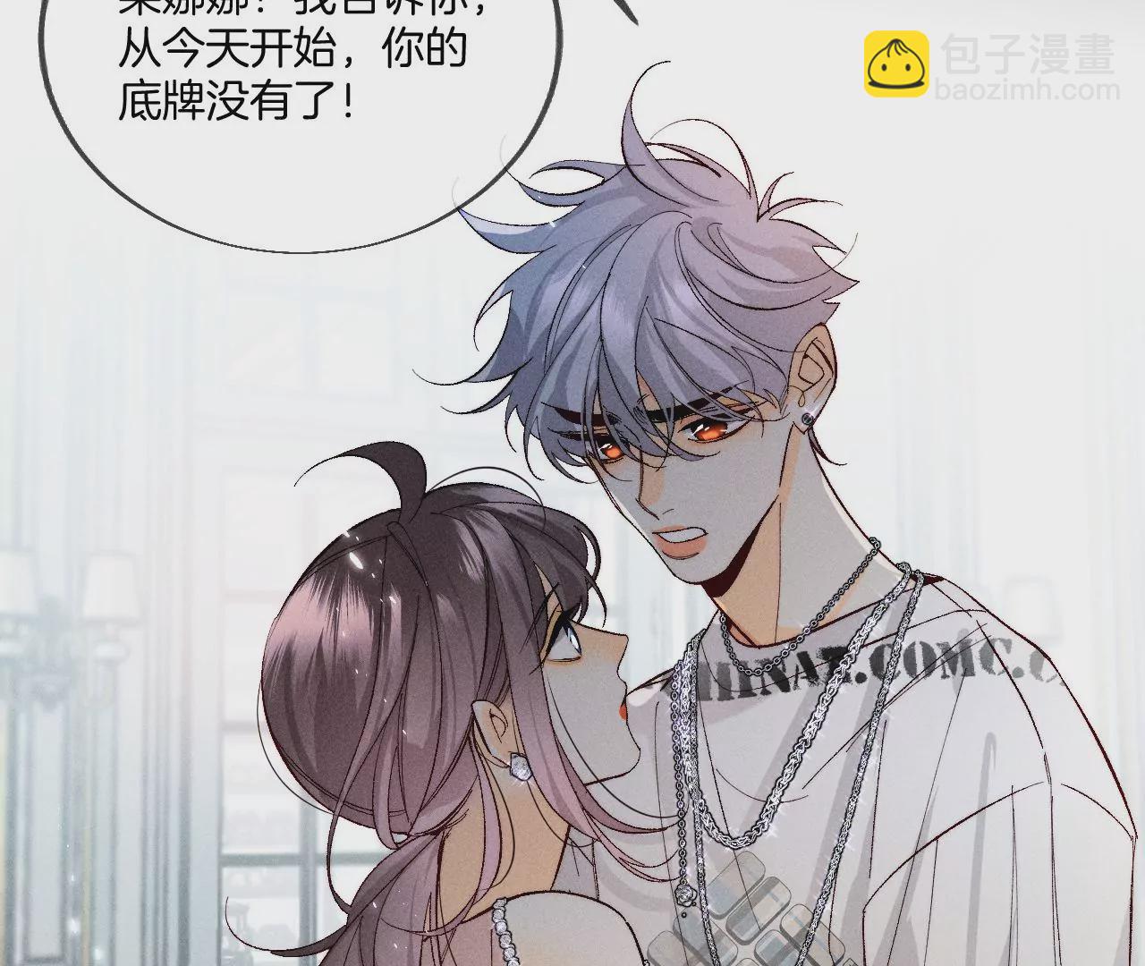 男友半糖半鹽 - 第31話 底牌沒收了！(1/2) - 3