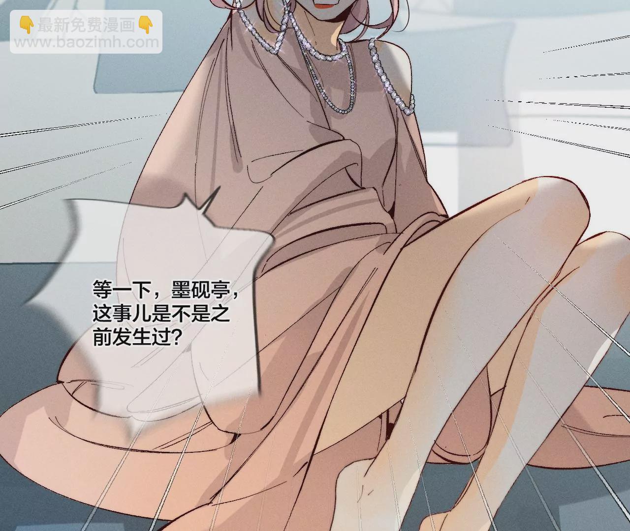 男友半糖半鹽 - 第31話 底牌沒收了！(1/2) - 5