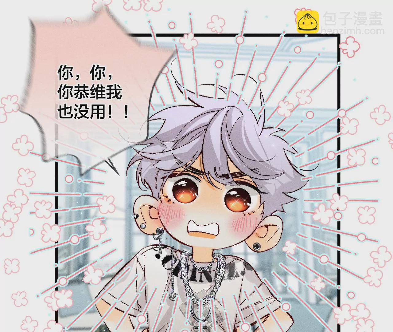 男友半糖半鹽 - 第31話 底牌沒收了！(2/2) - 6