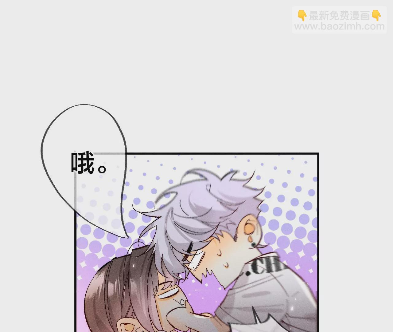 男友半糖半鹽 - 第31話 底牌沒收了！(2/2) - 1