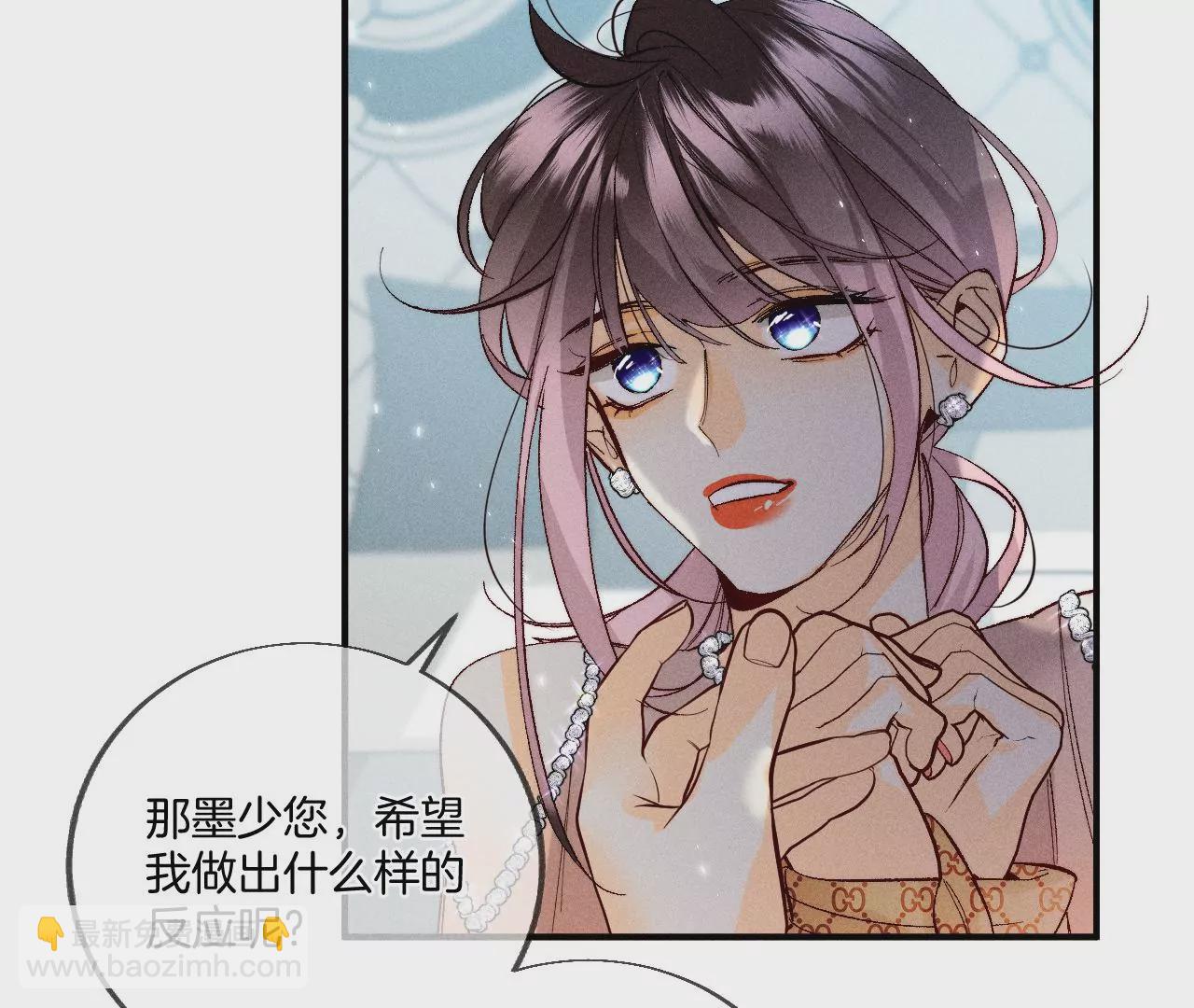 男友半糖半鹽 - 第31話 底牌沒收了！(2/2) - 4