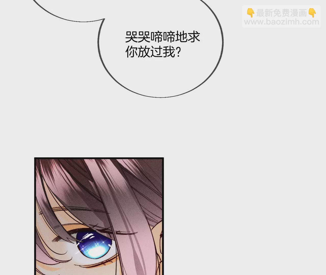 男友半糖半鹽 - 第31話 底牌沒收了！(2/2) - 5