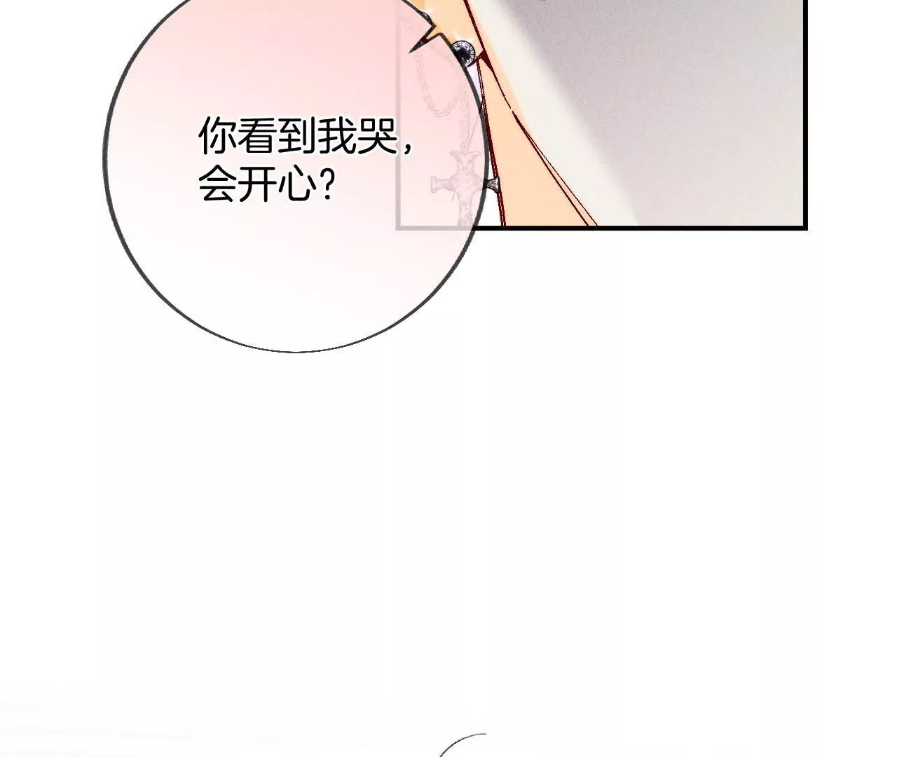 男友半糖半鹽 - 第31話 底牌沒收了！(2/2) - 8