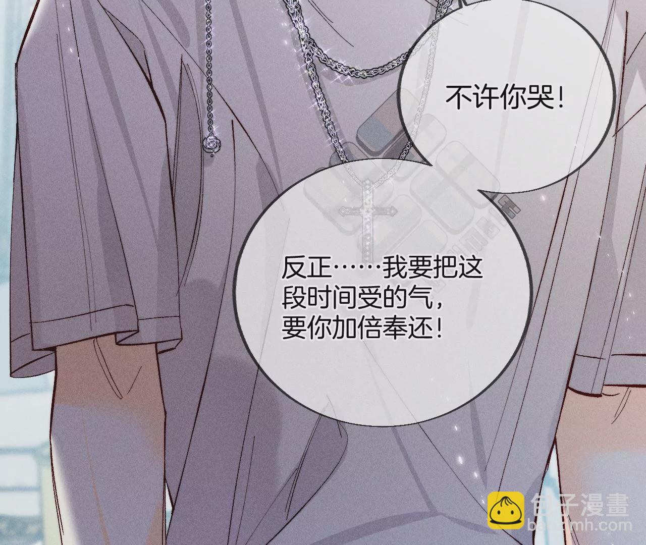 男友半糖半鹽 - 第31話 底牌沒收了！(2/2) - 2