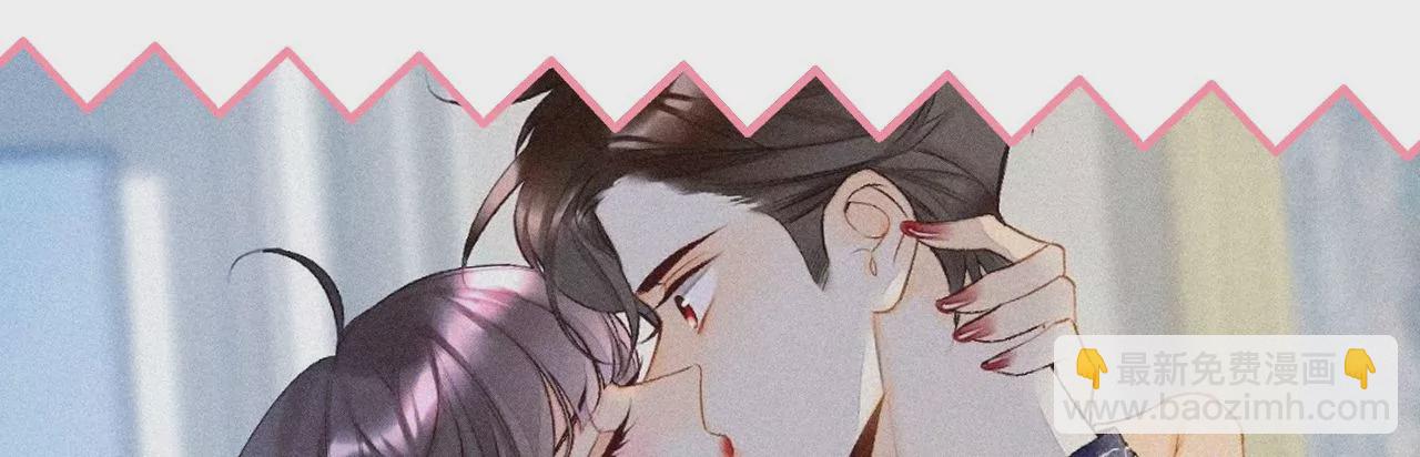 男友半糖半鹽 - 第31話 底牌沒收了！(2/2) - 7