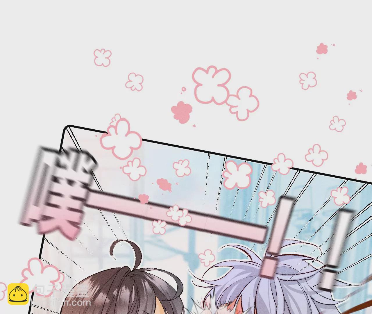 男友半糖半鹽 - 第31話 底牌沒收了！(1/2) - 7