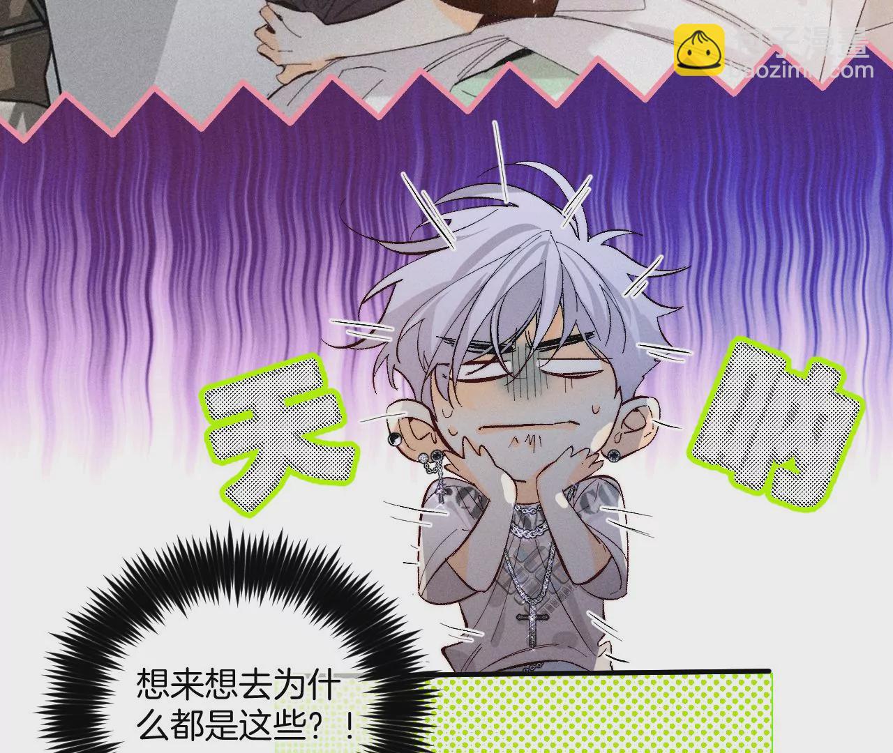 男友半糖半鹽 - 第31話 底牌沒收了！(2/2) - 4