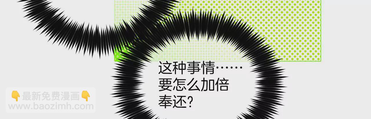 男友半糖半鹽 - 第31話 底牌沒收了！(2/2) - 5