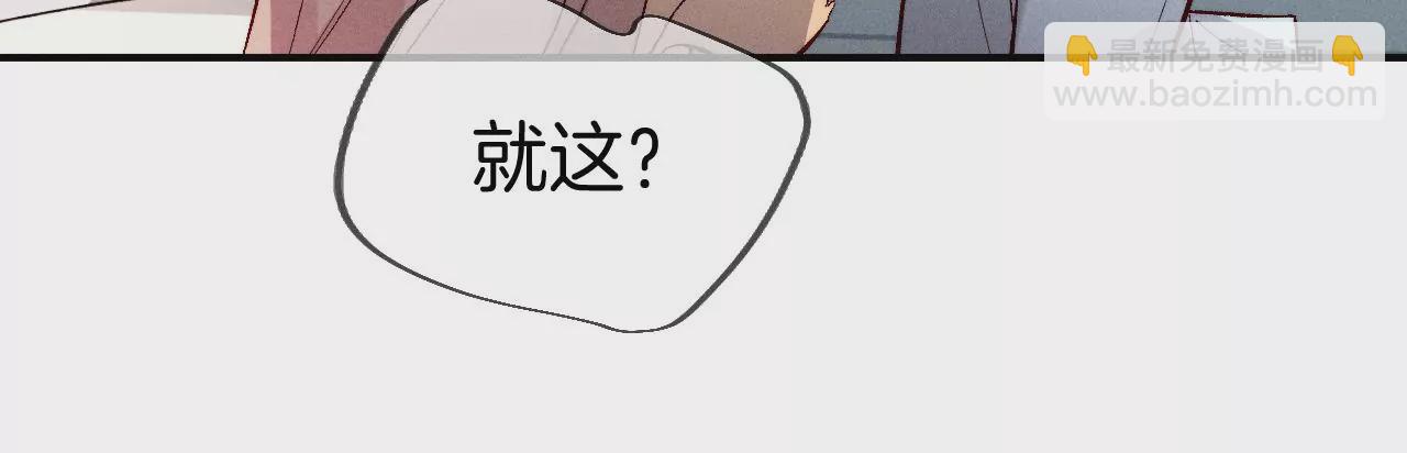 男友半糖半鹽 - 第31話 底牌沒收了！(2/2) - 8