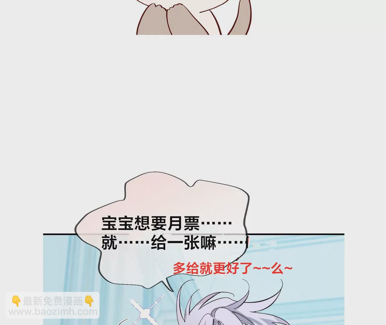 男友半糖半鹽 - 第31話 底牌沒收了！(2/2) - 1