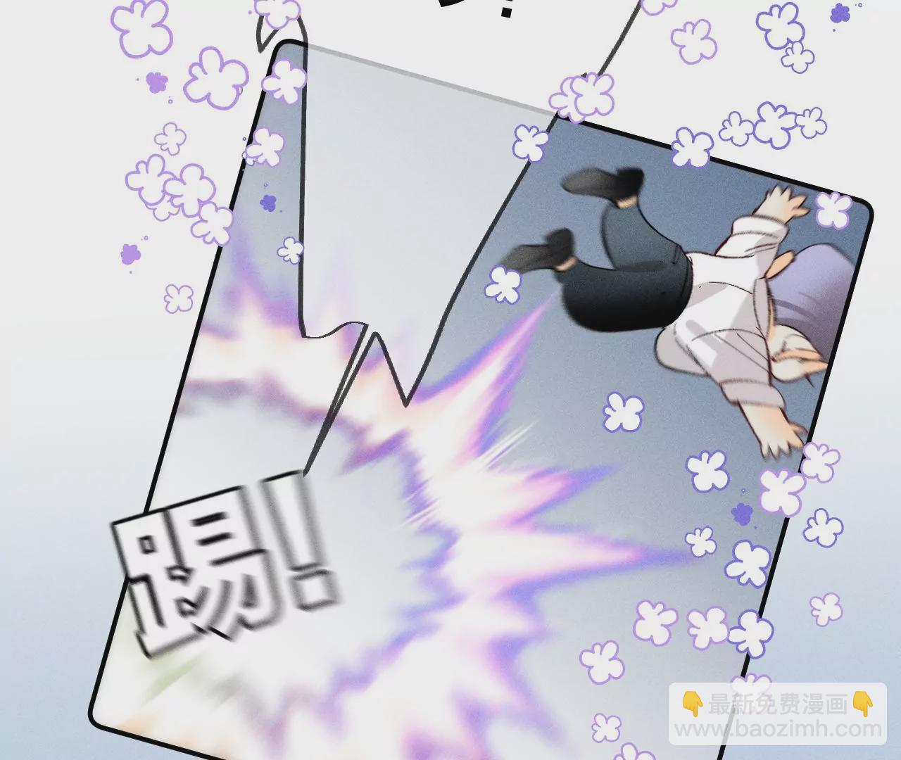 男友半糖半鹽 - 第33話 肉債肉償(1/2) - 3