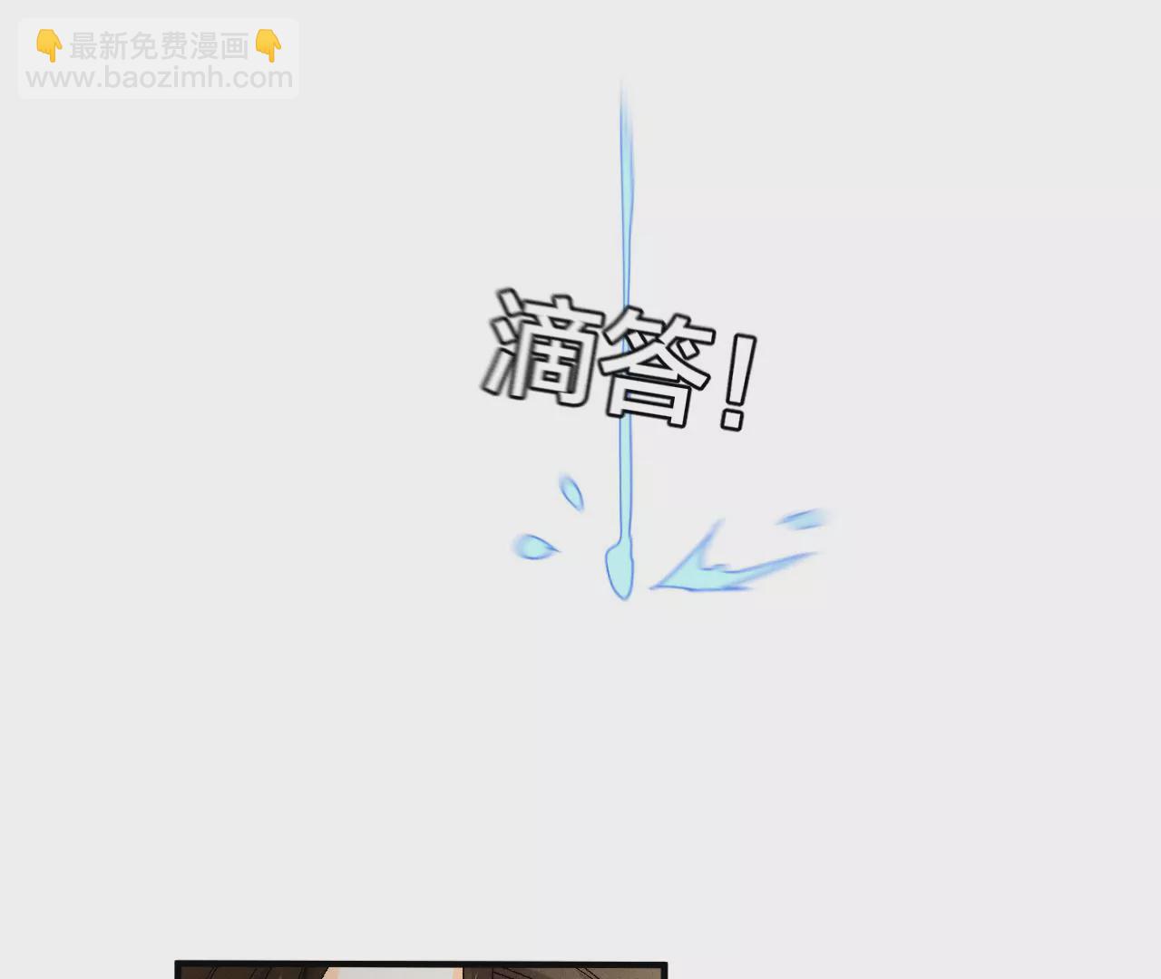 男友半糖半鹽 - 第33話 肉債肉償(1/2) - 7