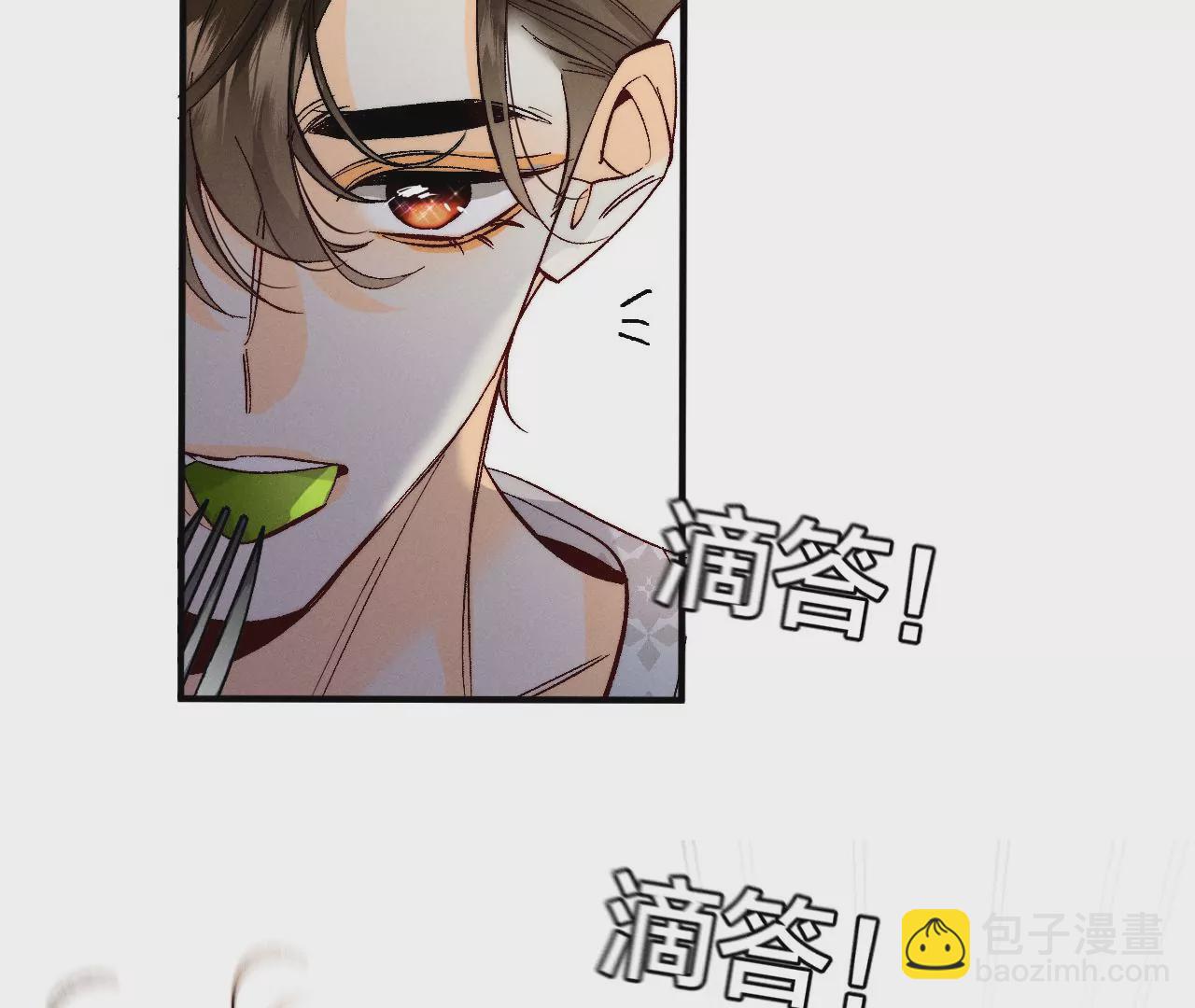 男友半糖半鹽 - 第33話 肉債肉償(1/2) - 8