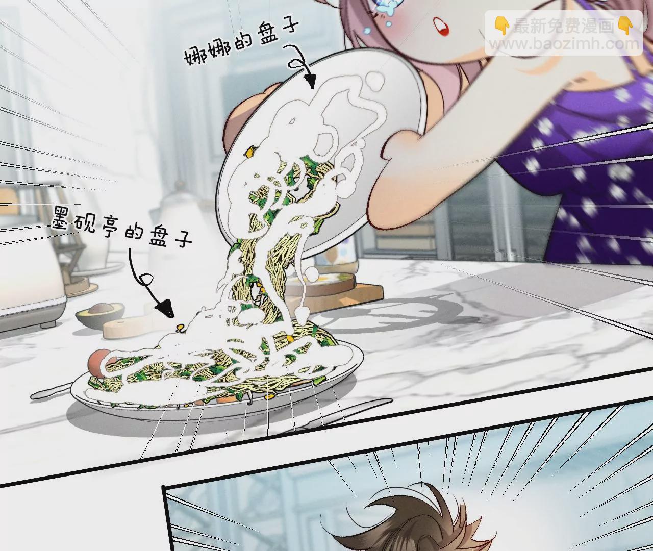 男友半糖半鹽 - 第33話 肉債肉償(2/2) - 6