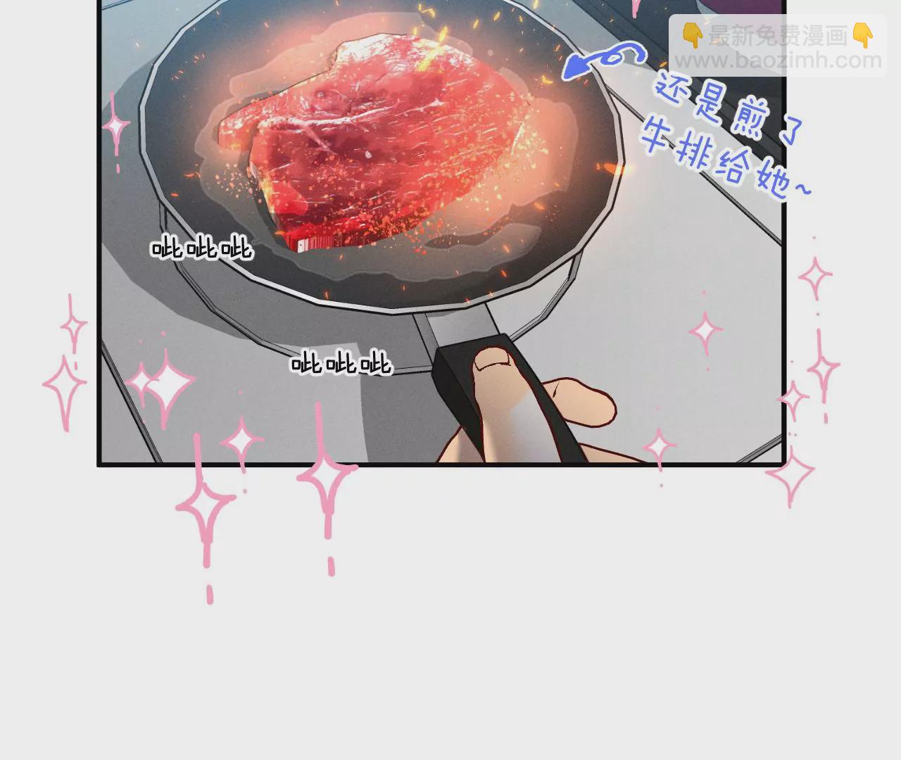 男友半糖半鹽 - 第33話 肉債肉償(2/2) - 4