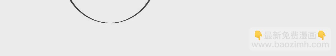 男友半糖半鹽 - 第33話 肉債肉償(2/2) - 8