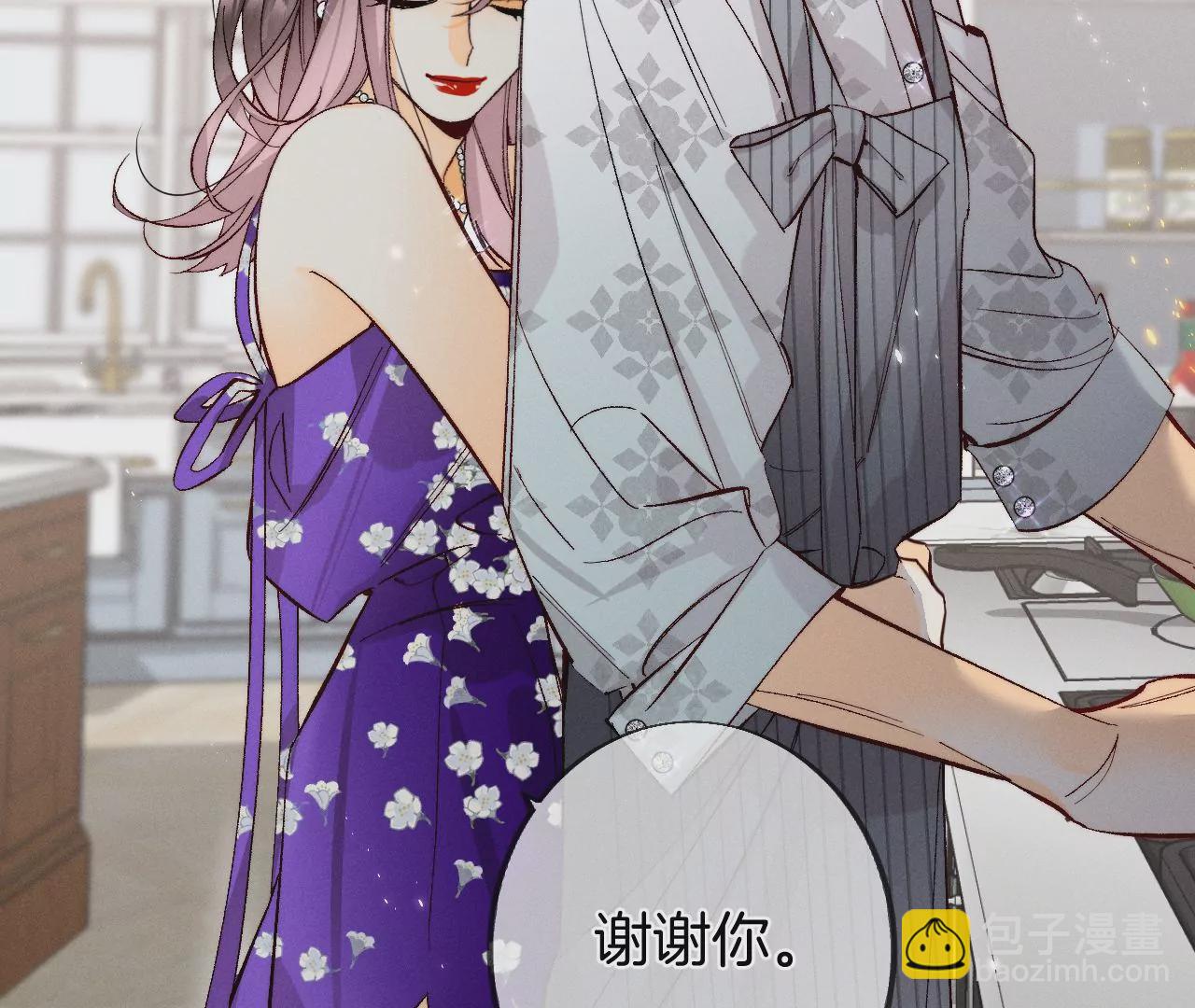 男友半糖半鹽 - 第33話 肉債肉償(2/2) - 2