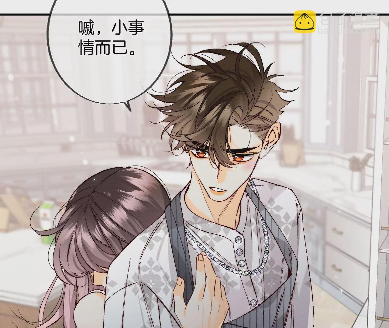 男友半糖半鹽 - 第33話 肉債肉償(2/2) - 4