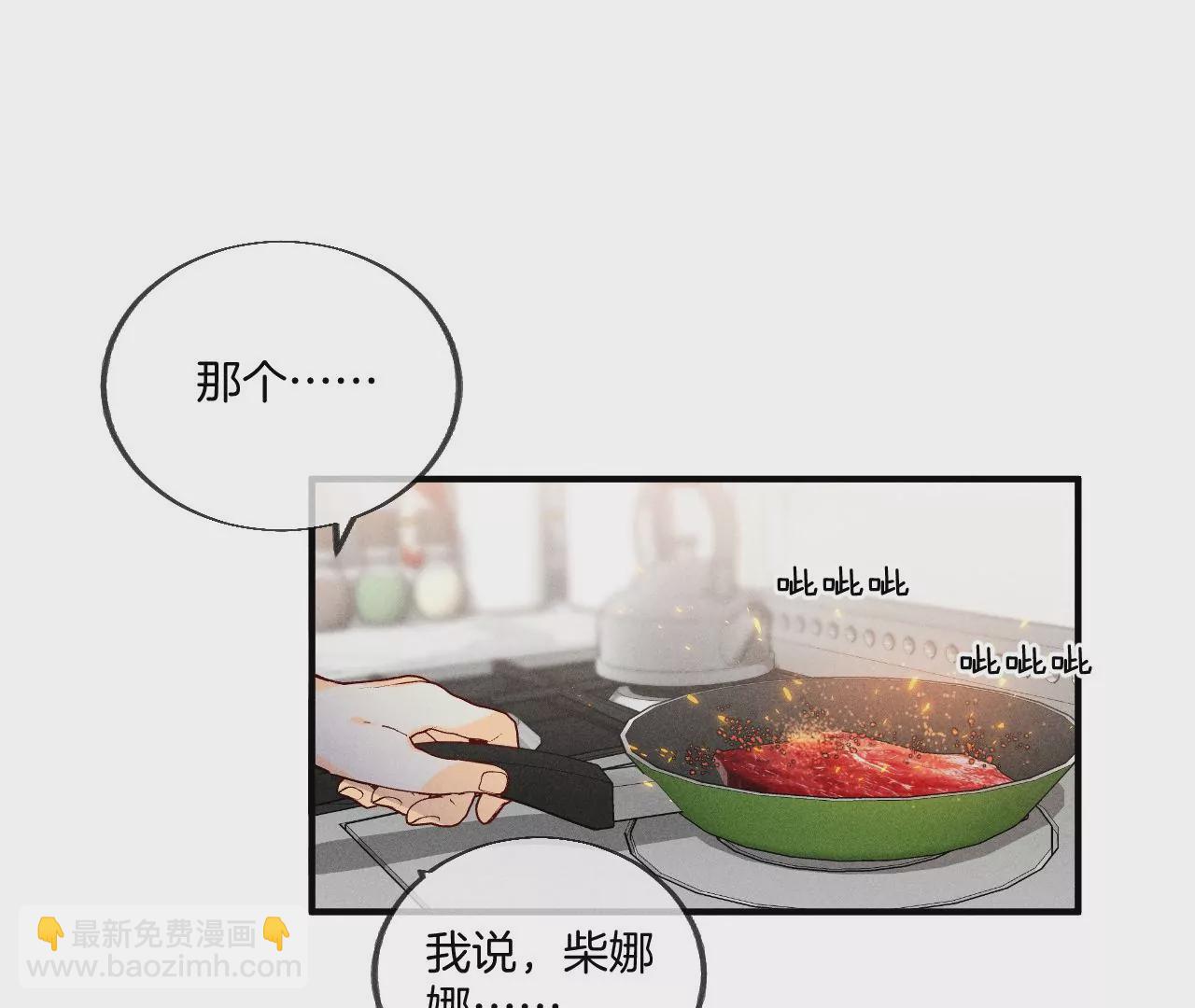 男友半糖半鹽 - 第33話 肉債肉償(2/2) - 7