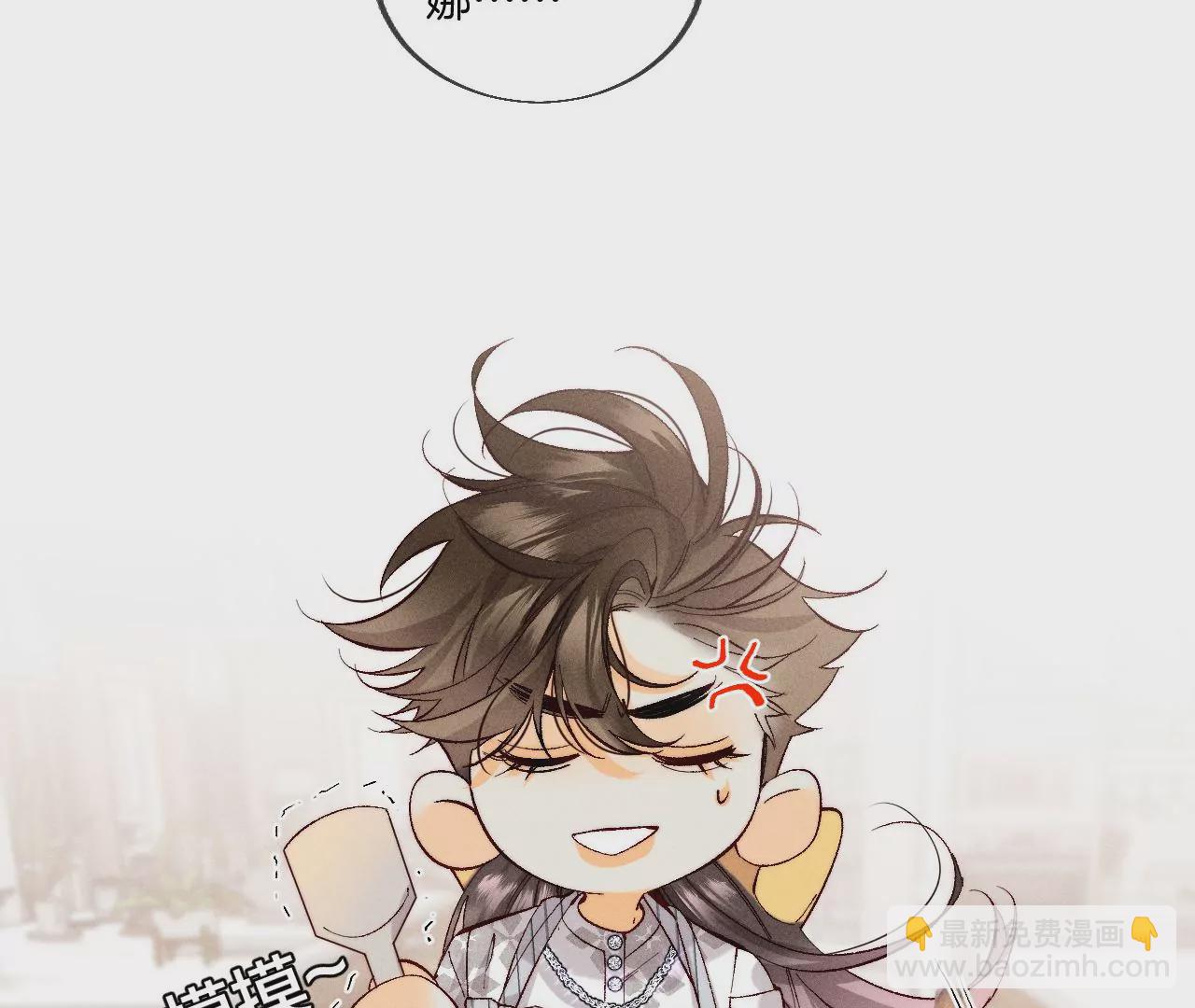 男友半糖半鹽 - 第33話 肉債肉償(2/2) - 8