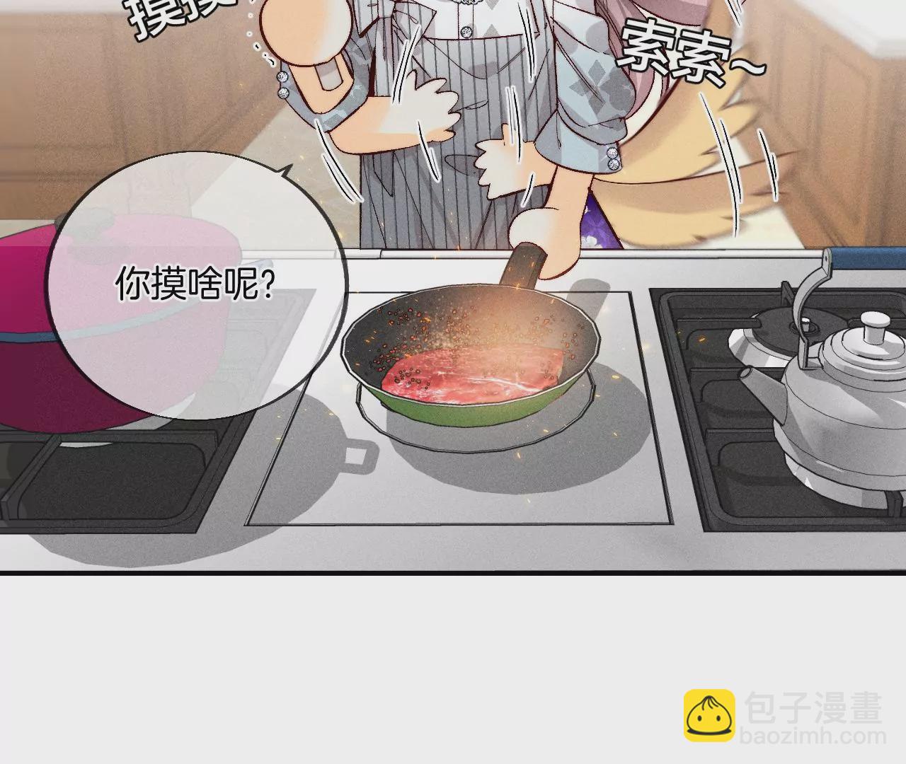 男友半糖半鹽 - 第33話 肉債肉償(2/2) - 1