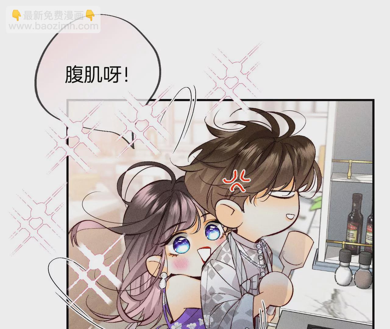 男友半糖半鹽 - 第33話 肉債肉償(2/2) - 2