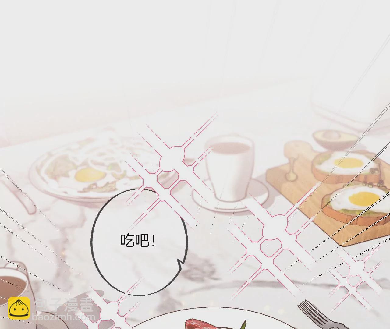 男友半糖半鹽 - 第33話 肉債肉償(2/2) - 8