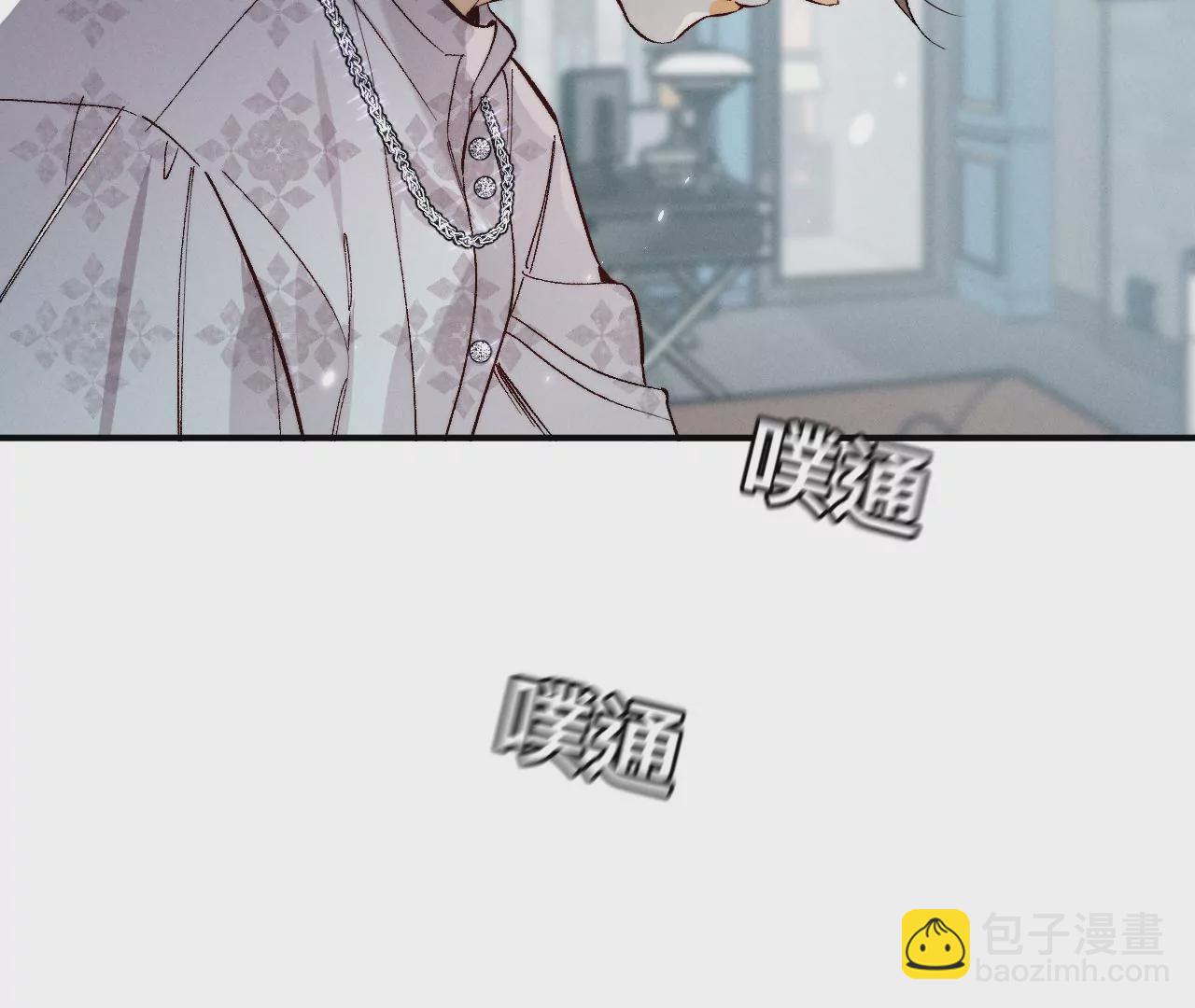 男友半糖半鹽 - 第33話 肉債肉償(1/2) - 8