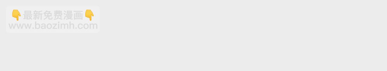 男友半糖半鹽 - 第33話 肉債肉償(2/2) - 2