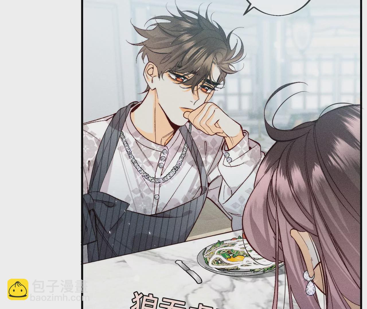 男友半糖半鹽 - 第33話 肉債肉償(2/2) - 5