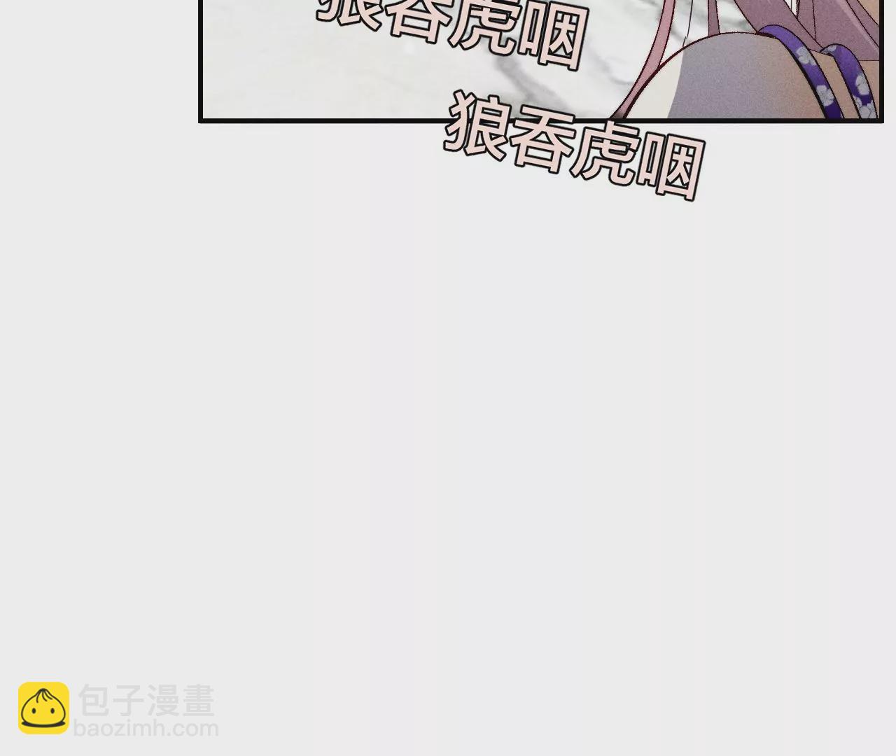 男友半糖半鹽 - 第33話 肉債肉償(2/2) - 6