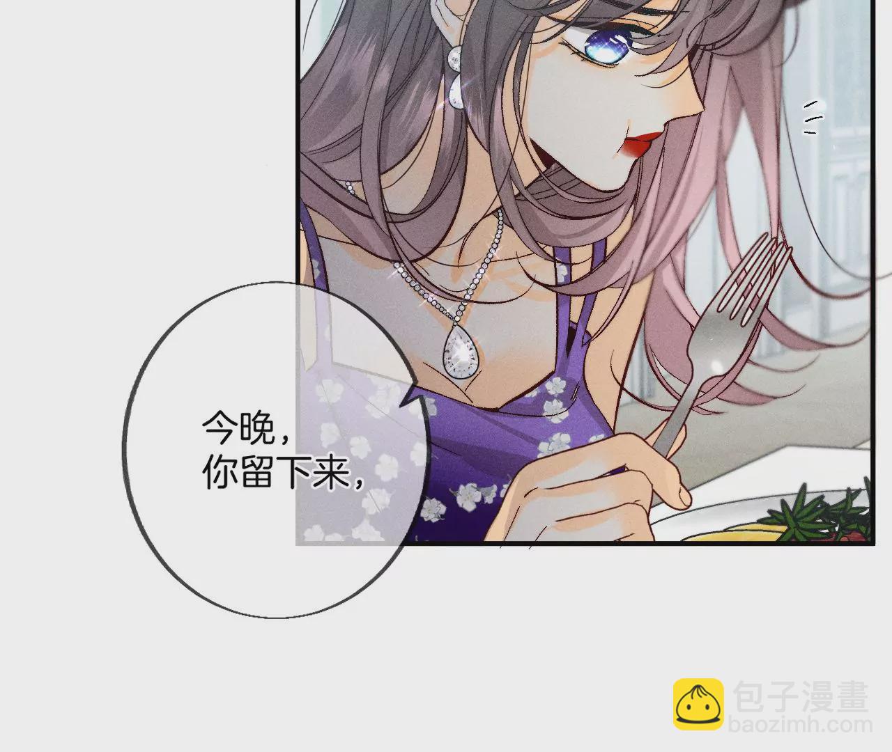 男友半糖半鹽 - 第33話 肉債肉償(2/2) - 1