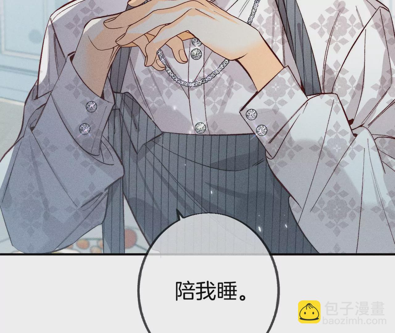 男友半糖半鹽 - 第33話 肉債肉償(2/2) - 3