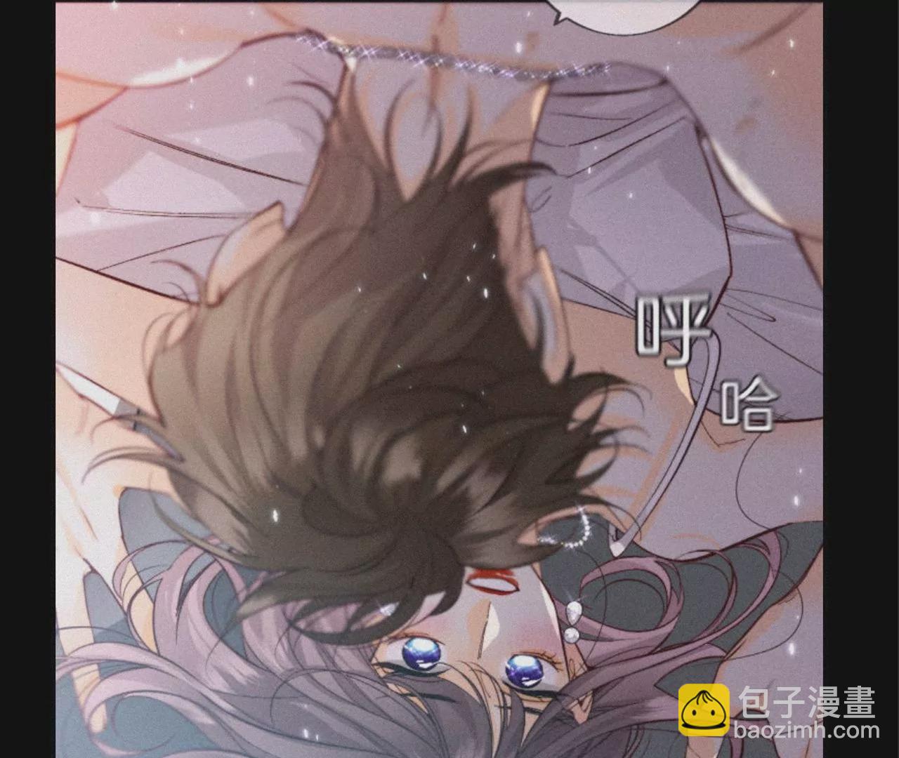 男友半糖半鹽 - 第33話 肉債肉償(2/2) - 8