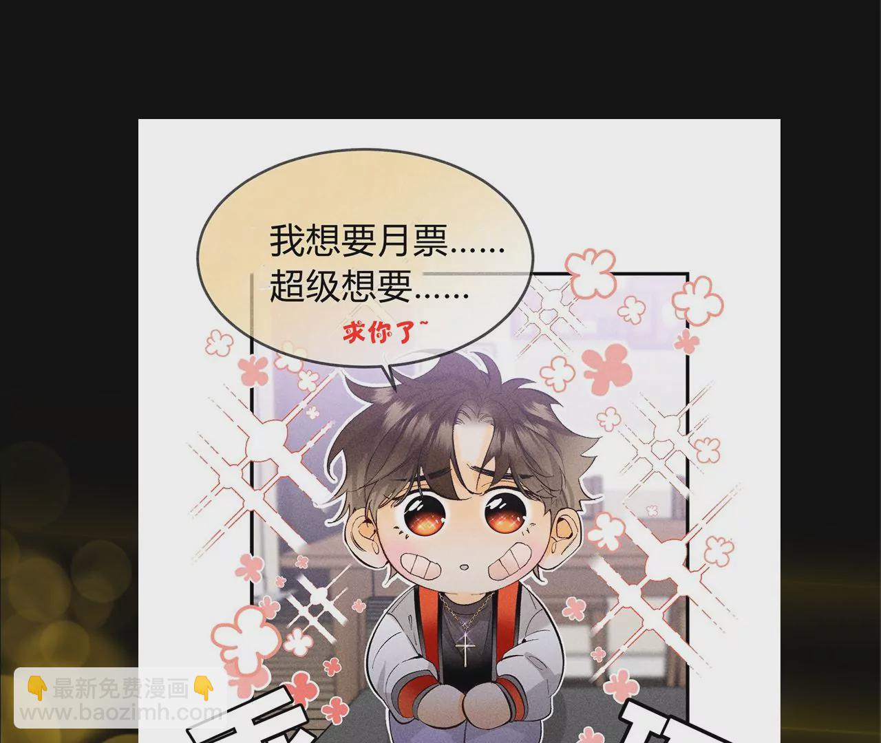 男友半糖半鹽 - 第33話 肉債肉償(2/2) - 2