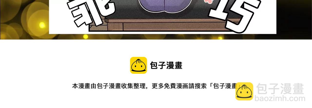 男友半糖半鹽 - 第33話 肉債肉償(2/2) - 3