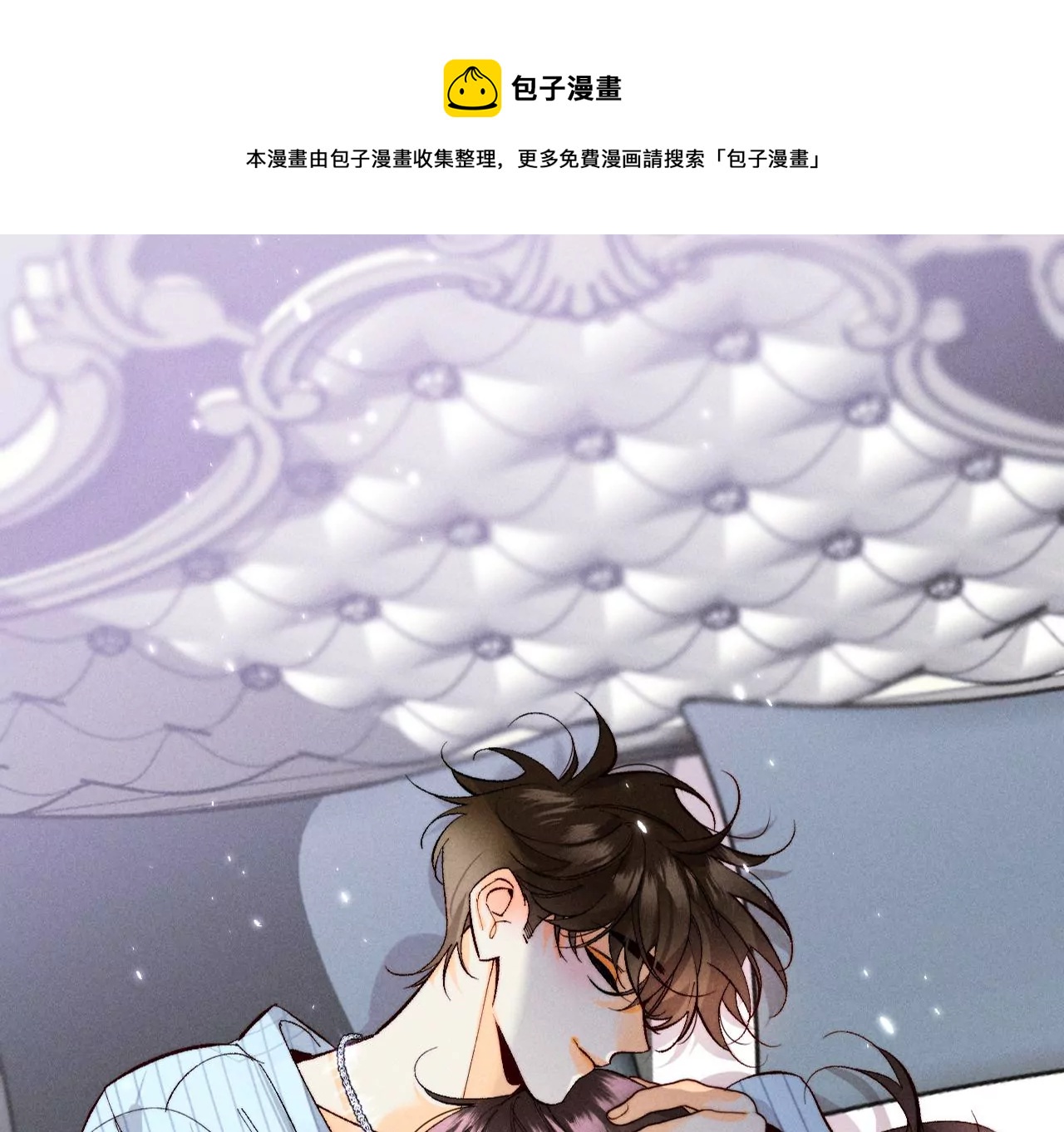 男友半糖半鹽 - 第35話 女人，接受懲罰吧！(1/2) - 1