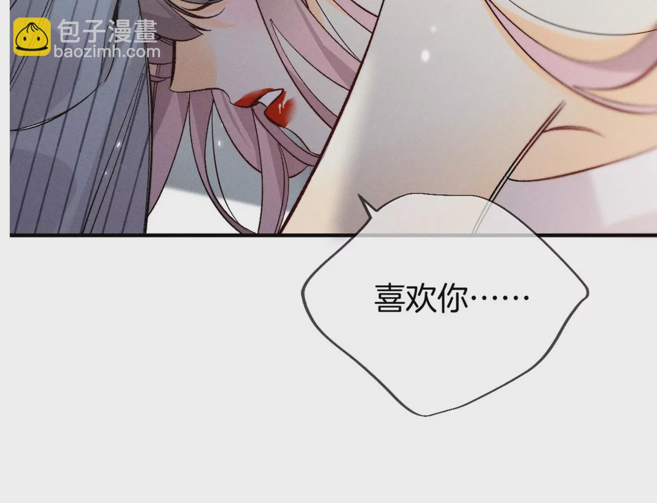 男友半糖半鹽 - 第35話 女人，接受懲罰吧！(1/2) - 3