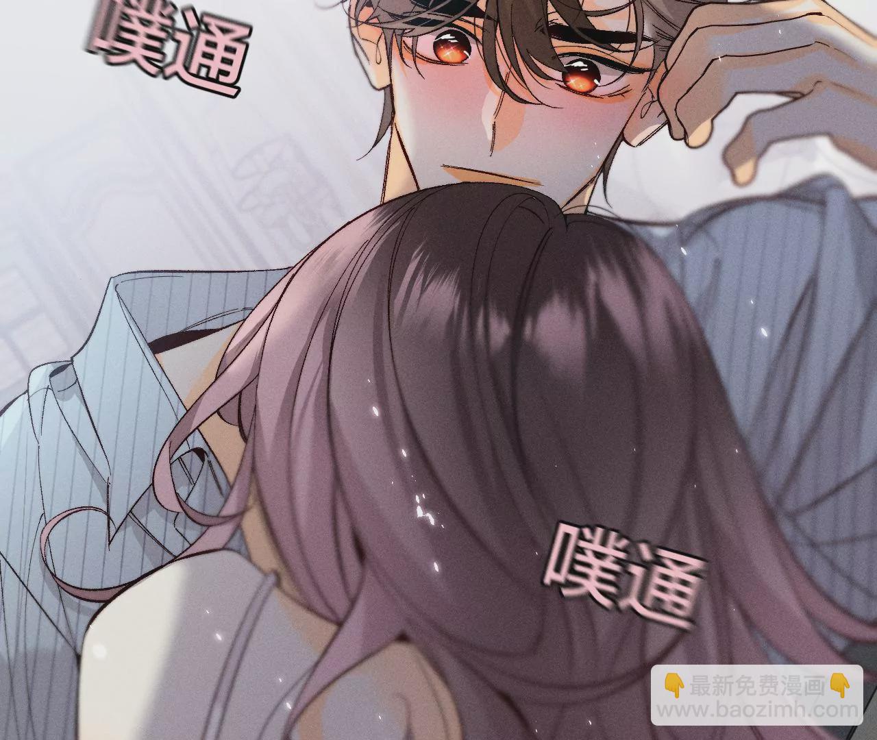 男友半糖半鹽 - 第35話 女人，接受懲罰吧！(1/2) - 5