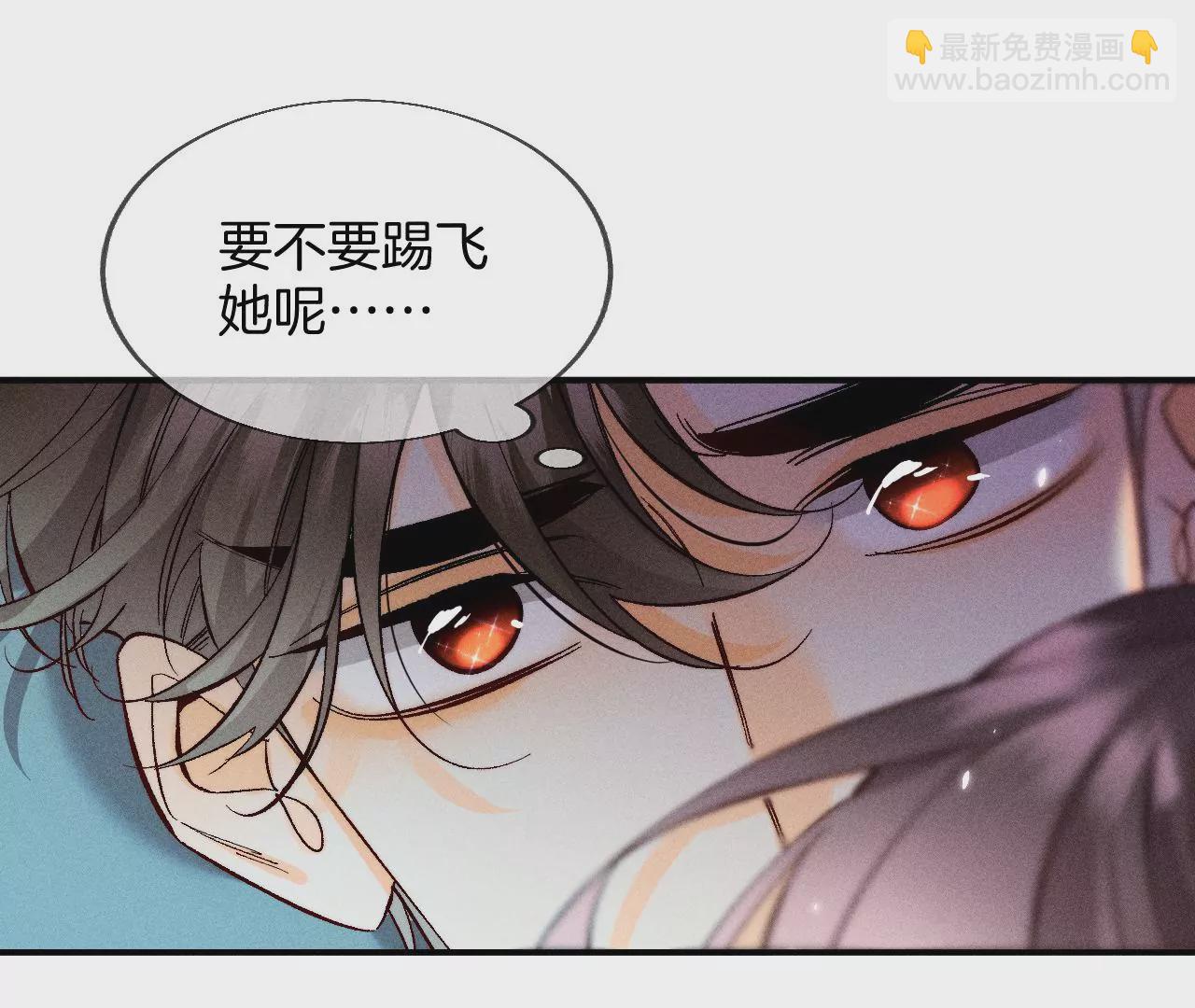 男友半糖半鹽 - 第35話 女人，接受懲罰吧！(1/2) - 5