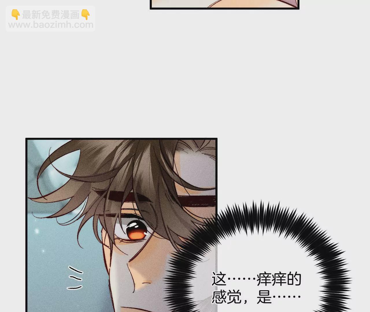 男友半糖半鹽 - 第35話 女人，接受懲罰吧！(1/2) - 1