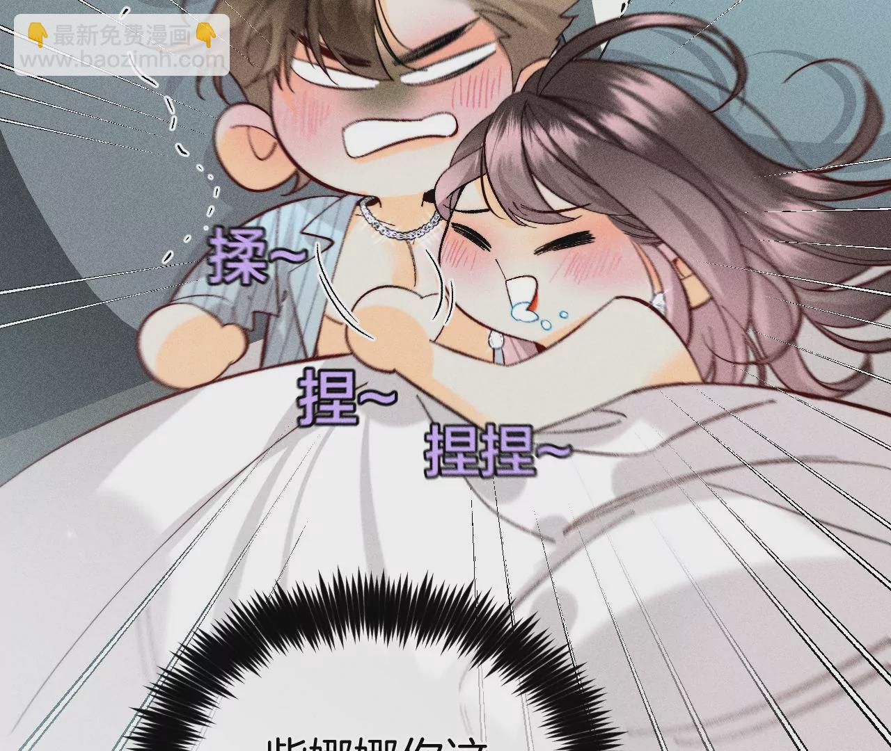 男友半糖半鹽 - 第35話 女人，接受懲罰吧！(1/2) - 3