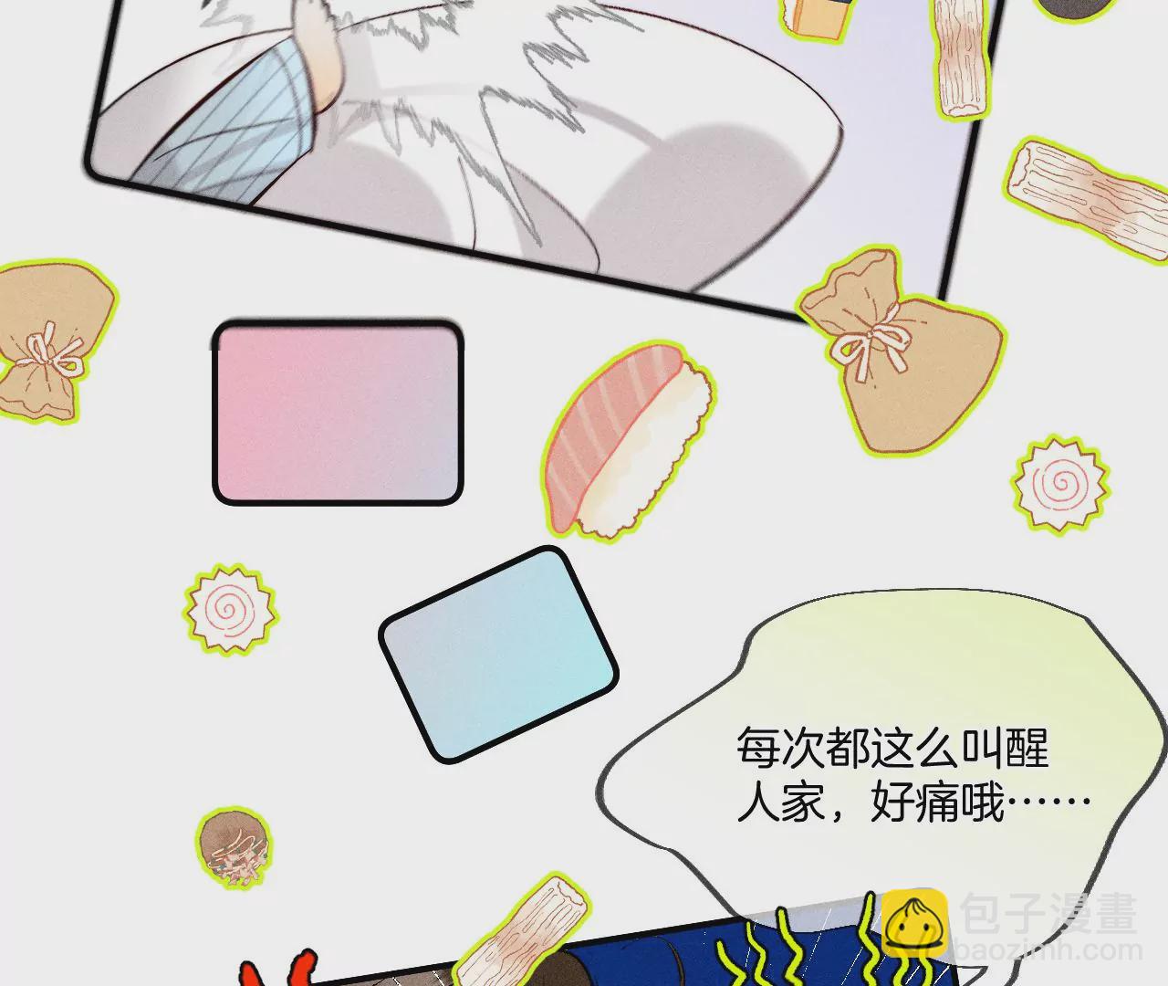 男友半糖半鹽 - 第35話 女人，接受懲罰吧！(1/2) - 6